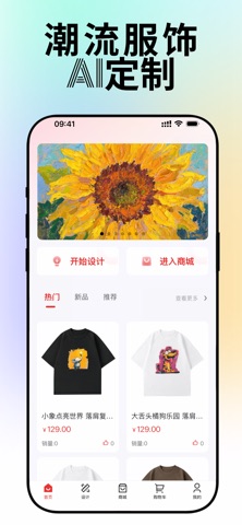 追物 screenshot