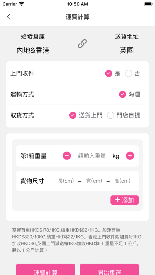 #2. UNI Express (iOS) 由: KA NAM CHAN