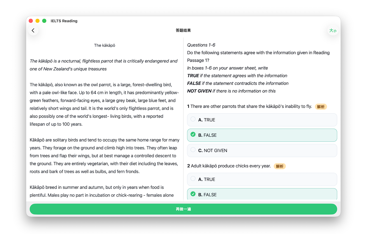 IELTS Reading Test 2026 screenshot 7