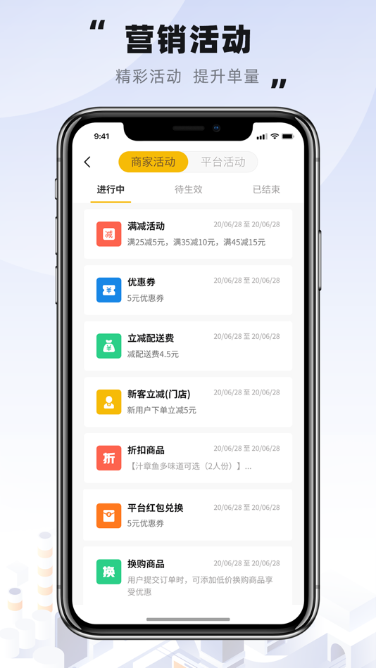 #2. 趣来达商家端 (iOS) 게시자: 鑫 付