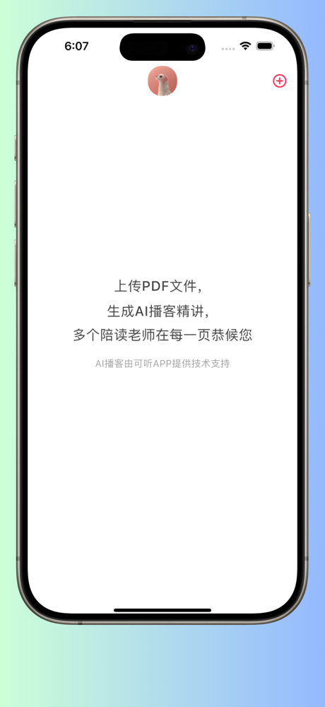 知之 Zhizhi screenshot 1