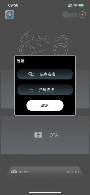 健创出行 screenshot 1