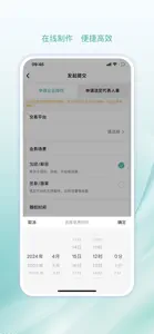 一招易投 screenshot #1 for iPhone