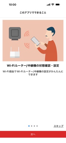 AirStationアプリ (旧StationRadar) のスクリーンショット