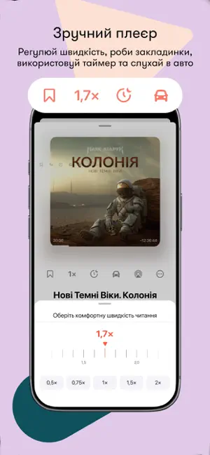 Абук: електронні й аудіокниги iPhone screenshot 6