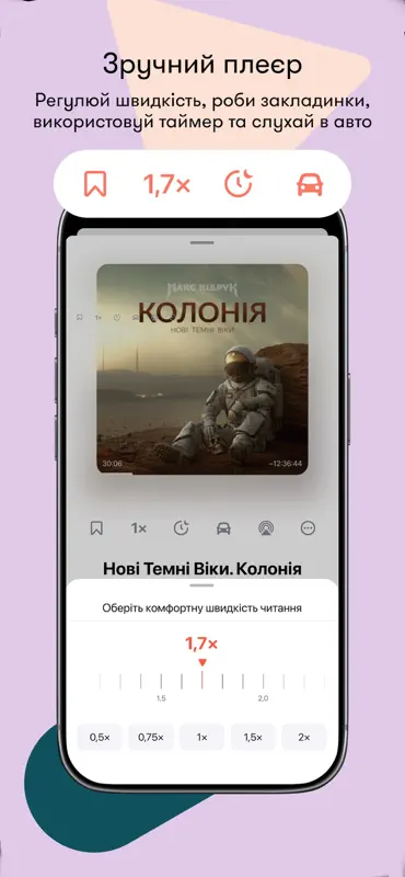 Абук: електронні й аудіокниги screenshot 6 of 8
