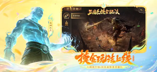 三国杀 iPhone screenshot 3