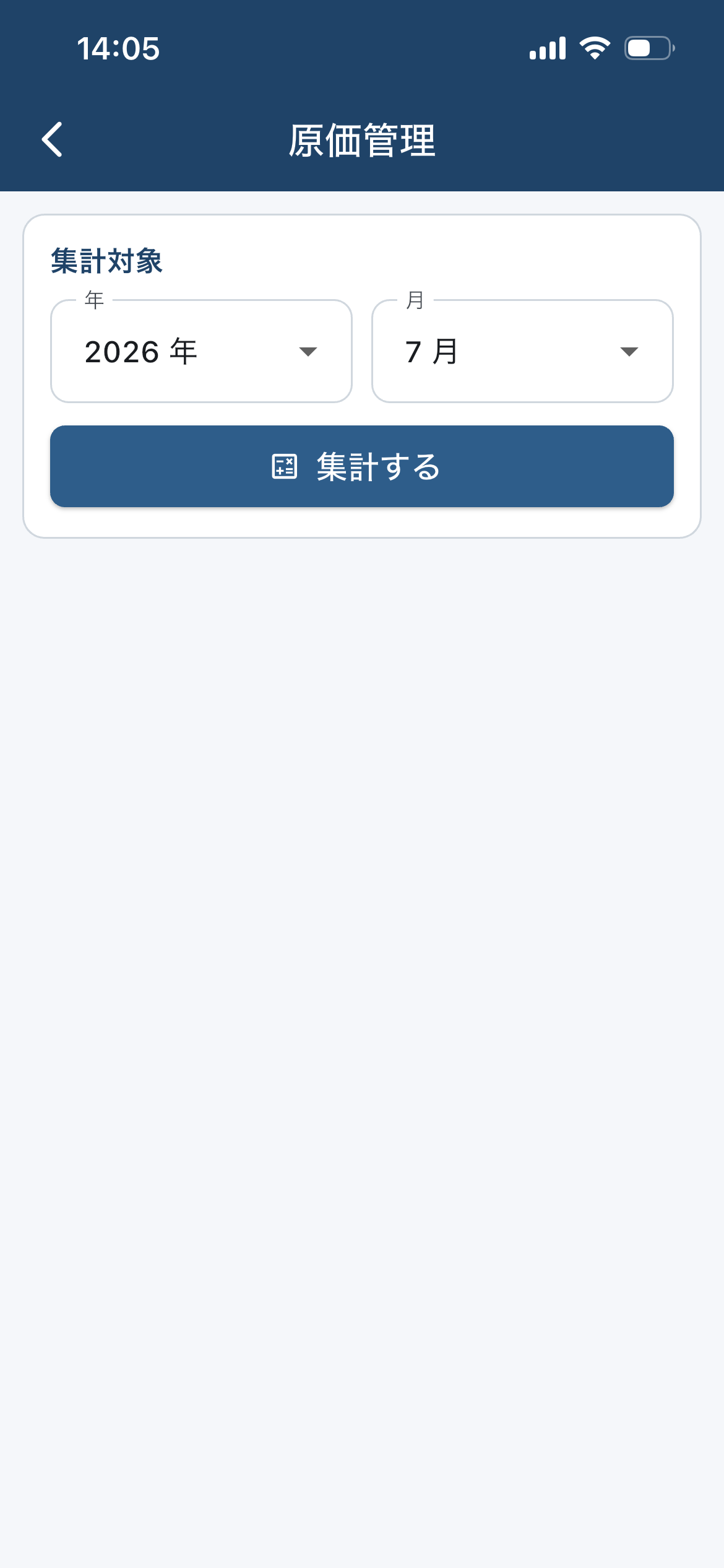 現場日報-中開さん screenshot 7