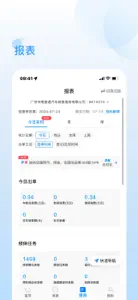 一车通保 screenshot #3 for iPhone