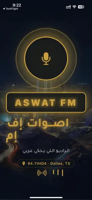 Aswat Fm screenshot 2