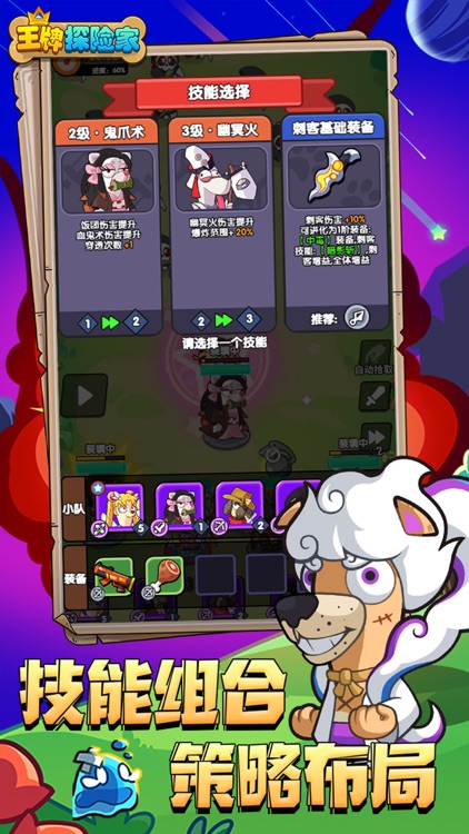 王牌探险家 screenshot-4