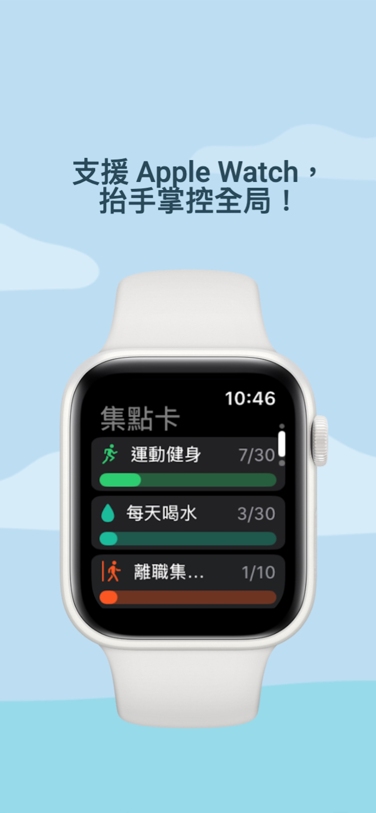 日軌 Log screenshot 3