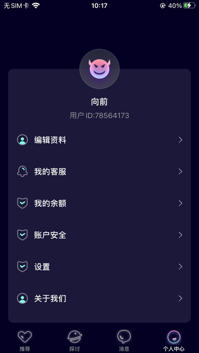 小圈交友-附近成人寂寞男女私密圈子热门交流生活圈 Screenshot