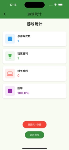 谁是乌龟 - 趣味卡牌游戏 screenshot