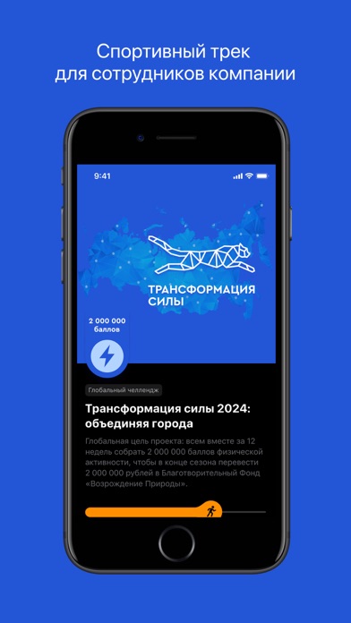Трансформация силы 2024 Screenshot