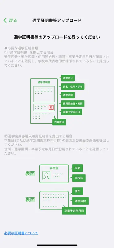 Suica screenshot 9 of 9