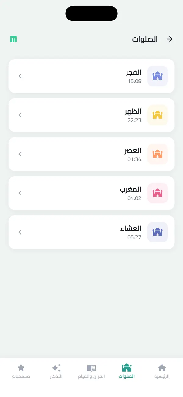 #3. Werdi-وِردي (iOS) Podle: osama sayed