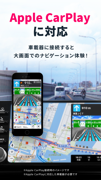 カーナビ COCCHi/Pioneerのカーナビ(かーなび)のスクリーンショット - 4