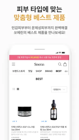 Soerin screenshot 3