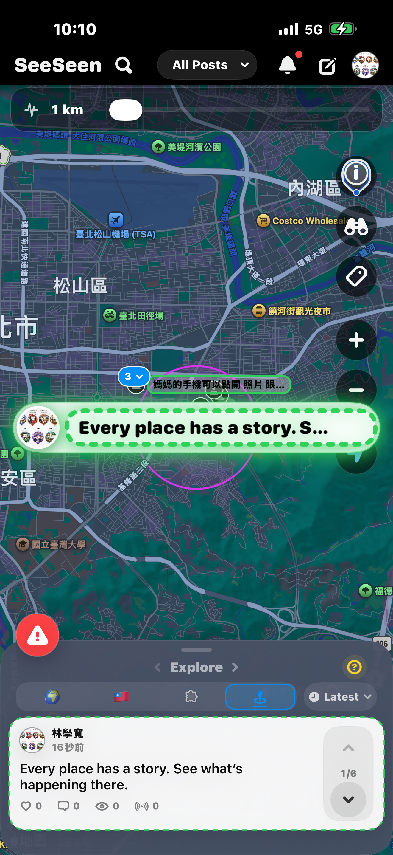 SeeSeen screenshot 3