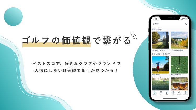 Gol-Pal(ゴルパル)-ゴルフラウンド専用マッチング screenshot-3