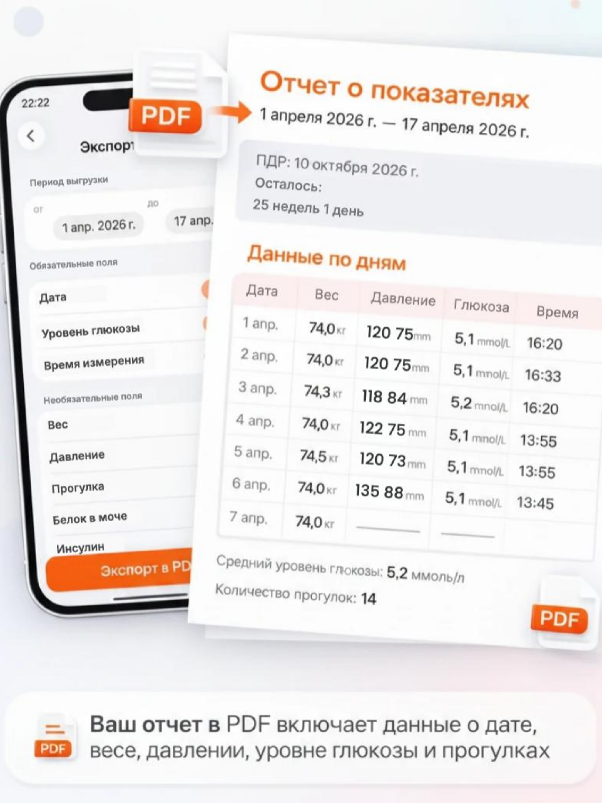 Дневник ГСД screenshot 8