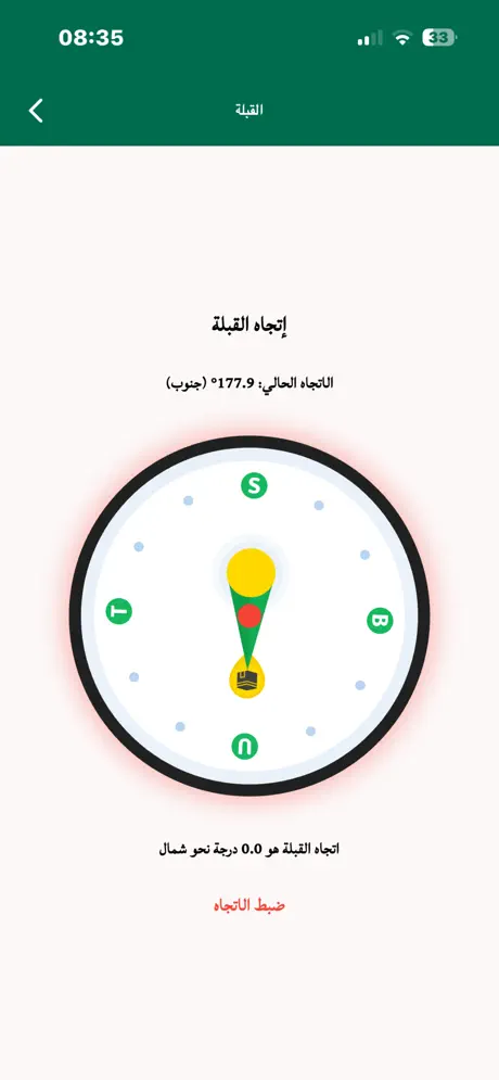 ركب الحاج screenshot 5