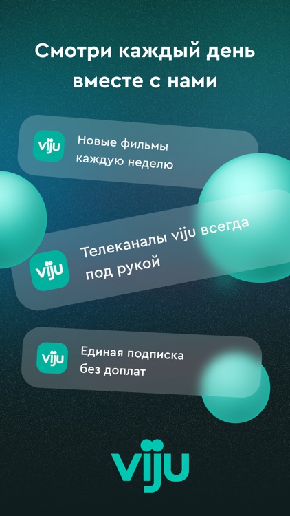 viju - кино и сериалы онлайн screenshot-4