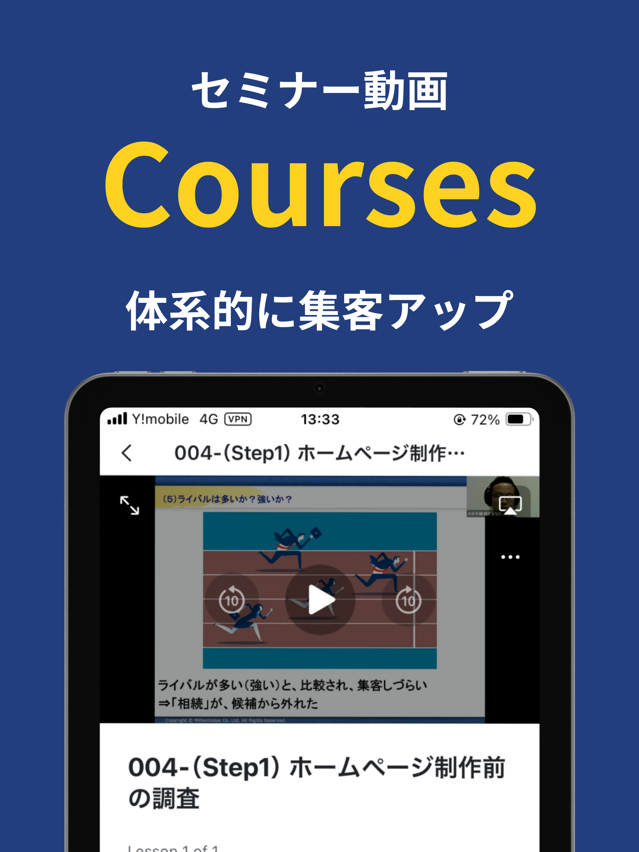 士業集客ラボ screenshot 6