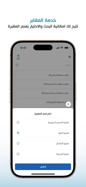 ارتواء العطاء screenshot 4