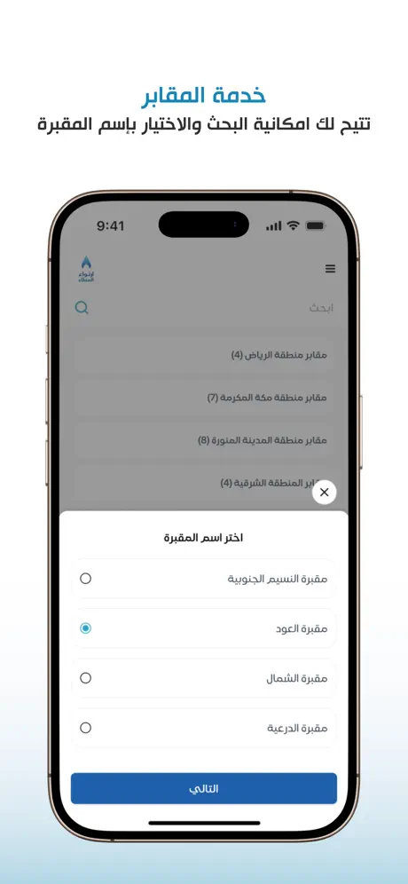 ارتواء العطاء screenshot 4
