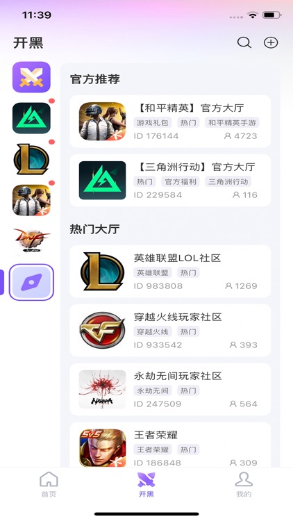 悦通行 screenshot-7