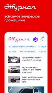 Авто.ру: купить, продать авто problems & solutions and troubleshooting guide - 4