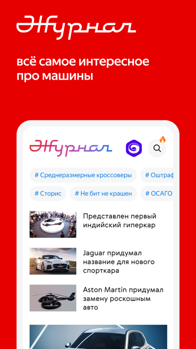 Авто.ру: купить, продать авто Screenshot