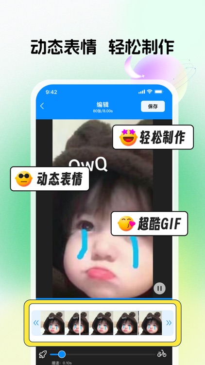 GIF动图制作-表情包,雅泽GIF制作&表情包制作