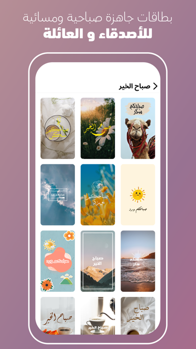 Screenshot 3 of كتابة على الصور - خطوط عربية App
