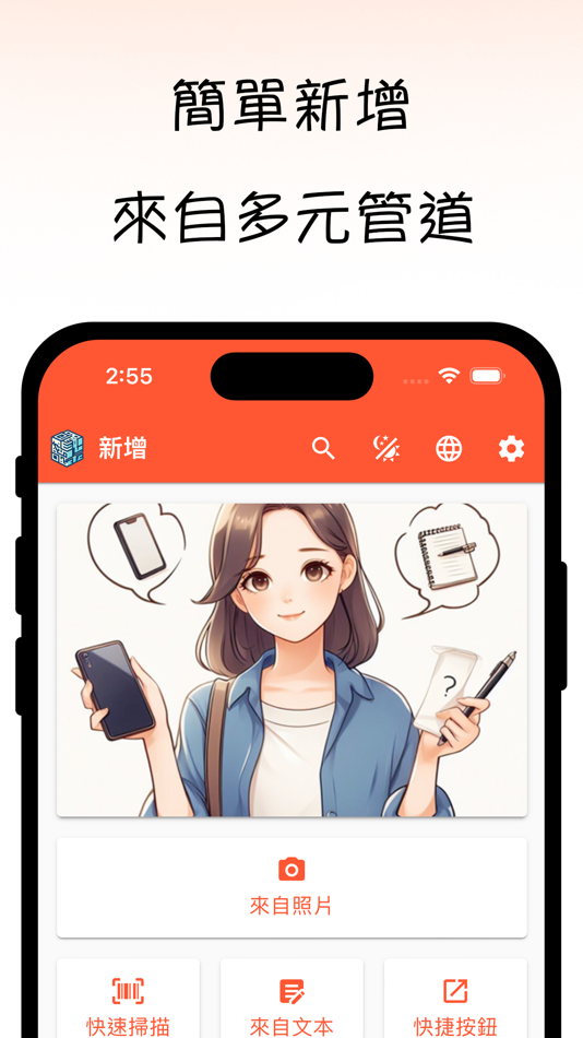 #2. QB Code - 你的條碼倉庫 (iOS) 由: zhihao zheng