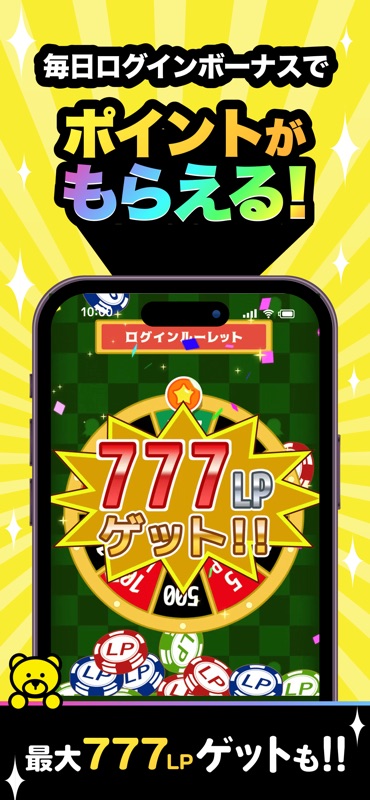 LIFTる。　オンラインクレーンゲーム・キャッチャーゲーム screenshot 5