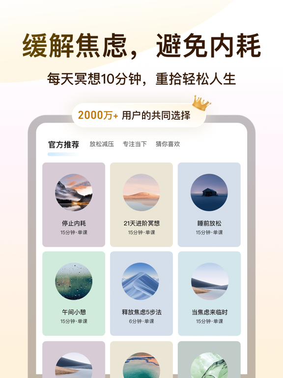 Screenshot #5 pour Now冥想-每日正念冥想、白噪音、睡眠监测、助眠&HRV压力