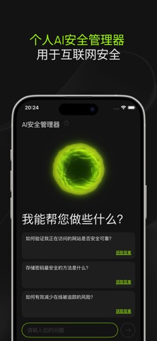 Safe Shield : Secure Complex screenshot