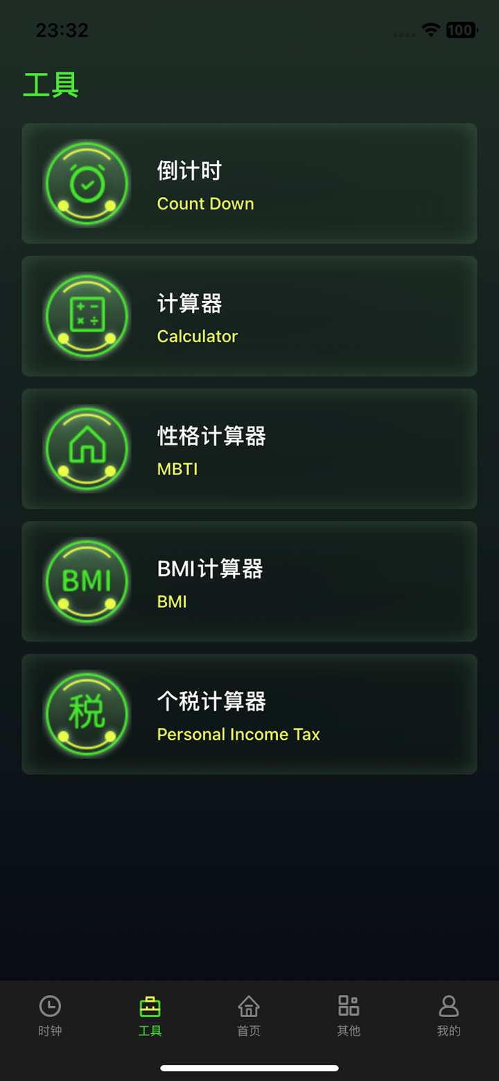 连点器-自动连点神器&点赞抢购助手 screenshot 4