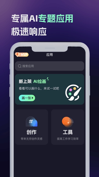Chat-人工智能聊天机器人