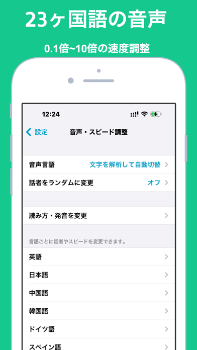 読み上げ Voicepaper 英語や暗記勉強に文章よみあげのおすすめ画像10