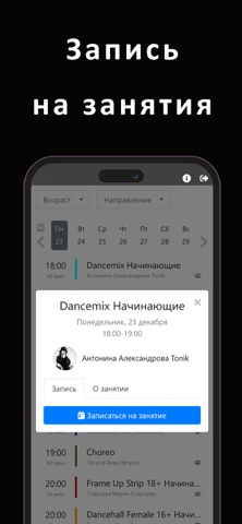 Dance Formation screenshot