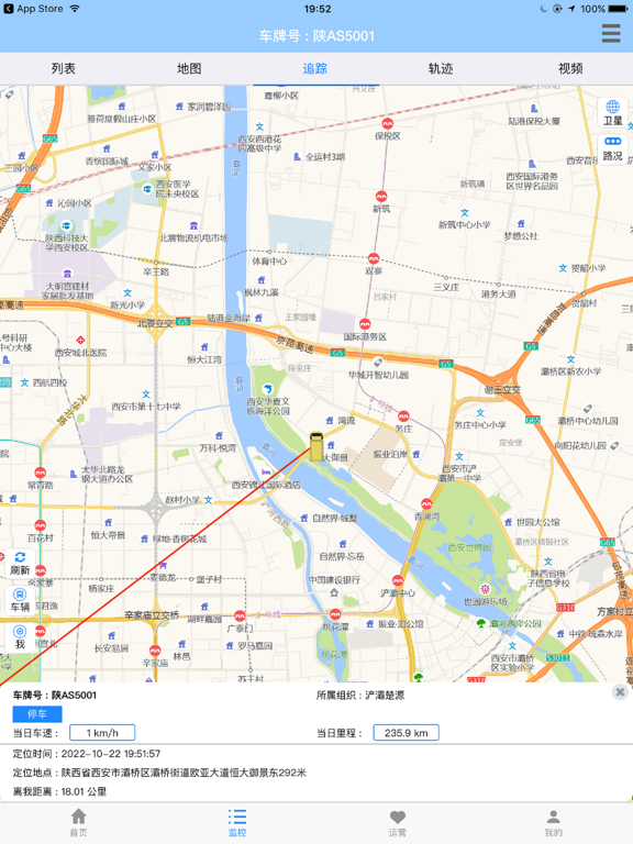 Screenshot #6 pour 渣土管理助手
