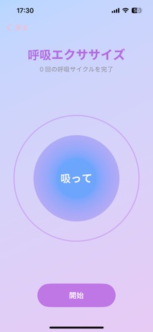 グッドマミー のスクリーンショット