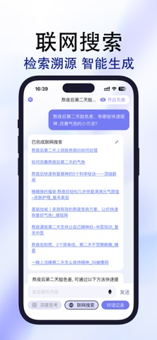 灵光闪现Ai - 灵思破题 · 光华绽放 screenshot