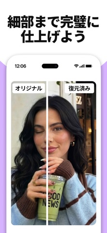 Retake AI 写真、顔 & セルフィーエディター のスクリーンショット