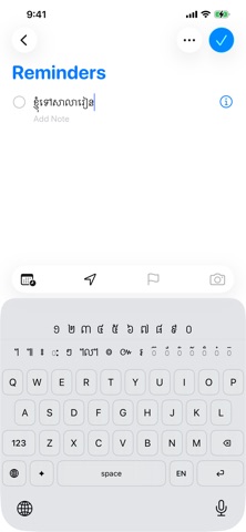 KhmerIME iPhone screenshot