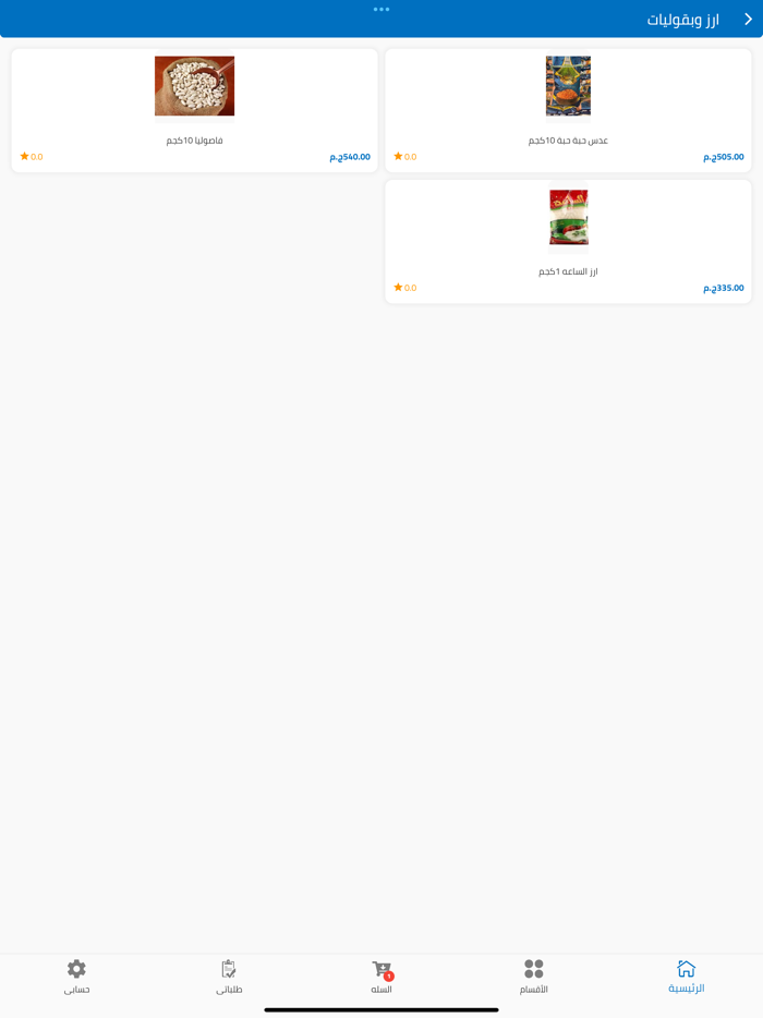 الخليفة للتجارة